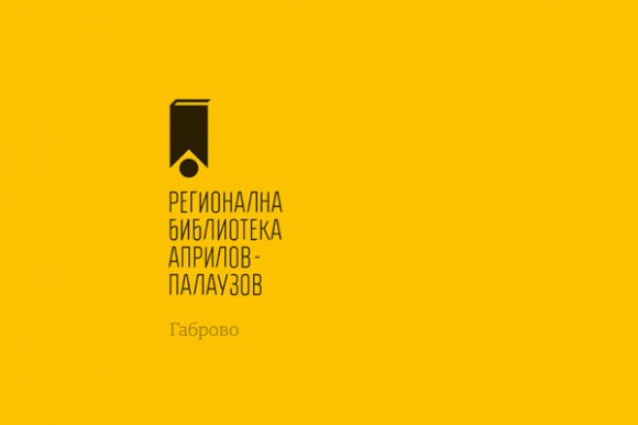 Regional Library Aprilov Palauzov identity design 01