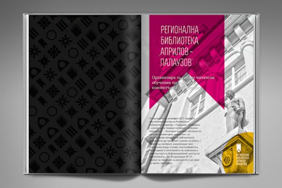 Regional Library Aprilov Palauzov identity design 11